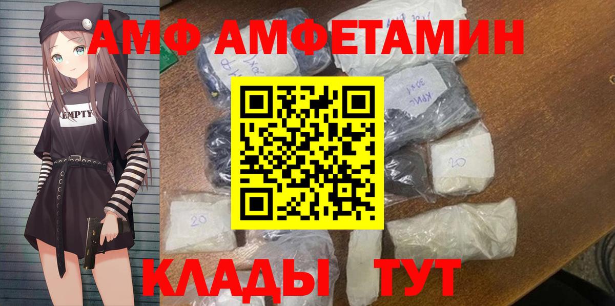 АМФЕТАМИН Premium Лесозаводск