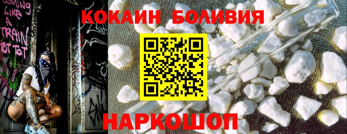 КОКАИН Эквадор  Вход с VPN  Cocaine Боливия  Лесозаводск 