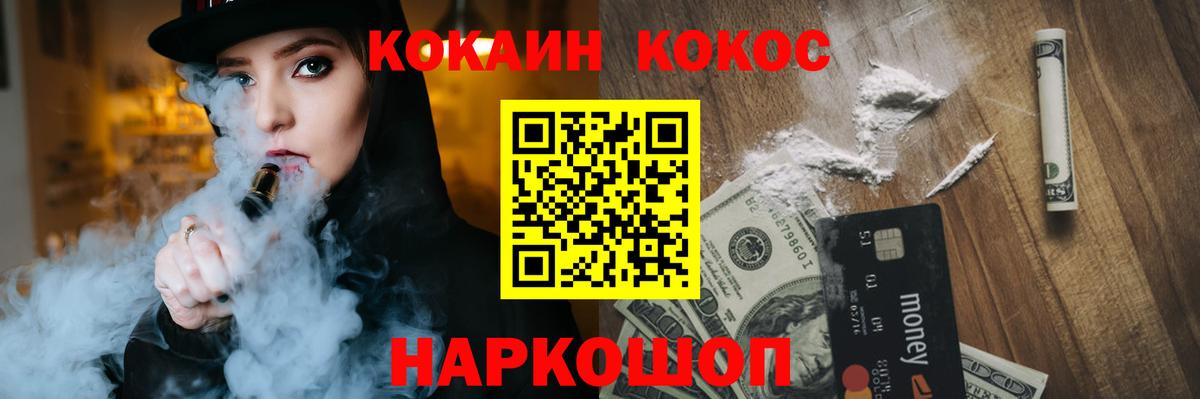 КОКАИН FishScale Лесозаводск