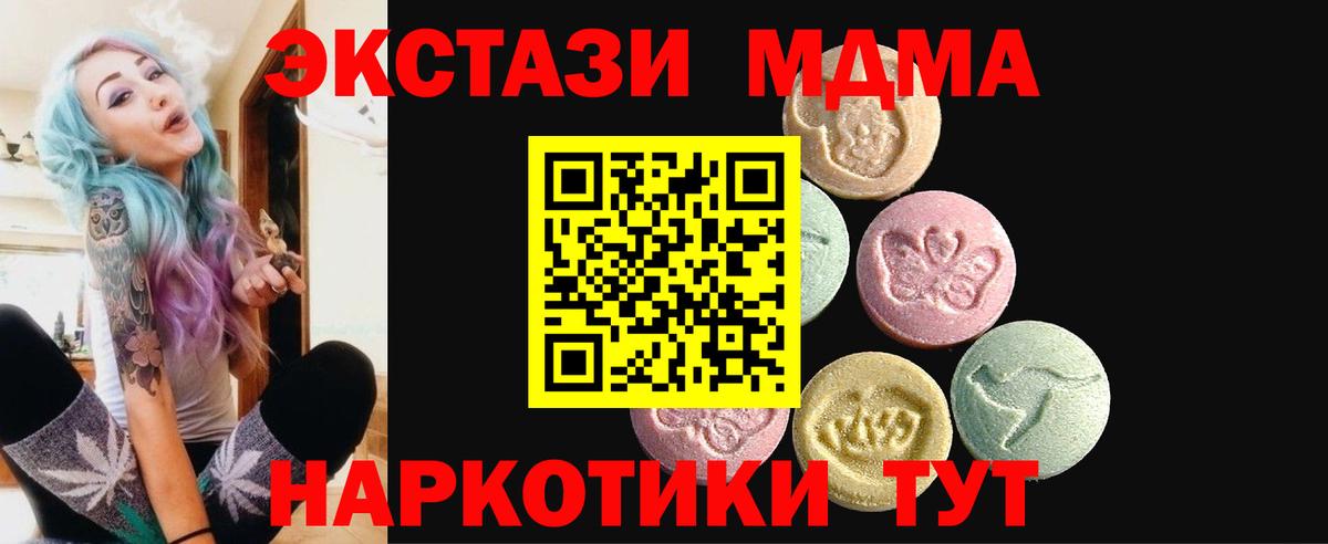 Экстази 280 MDMA Лесозаводск