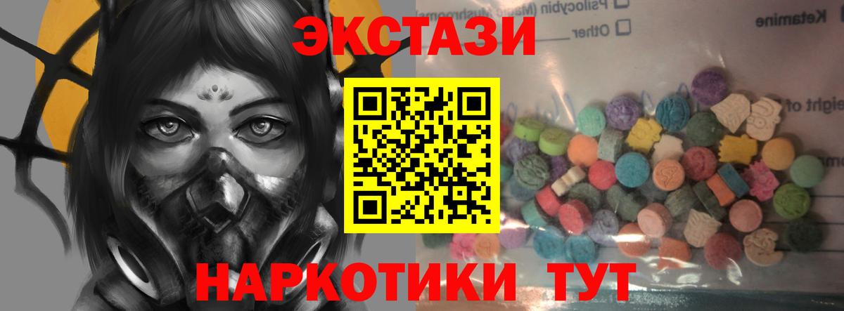 Экстази круглые  Экстази  Вход с VPN  Лесозаводск  ЭКСТАЗИ Cube 