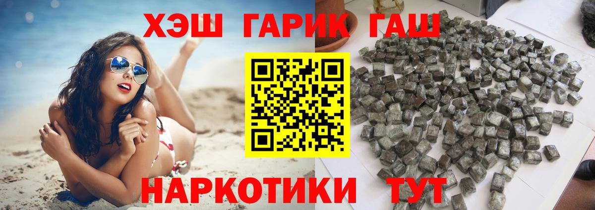 Лесозаводск  ГАШ убойный  Вход с VPN  где купить наркоту  ГАШИШ VHQ 