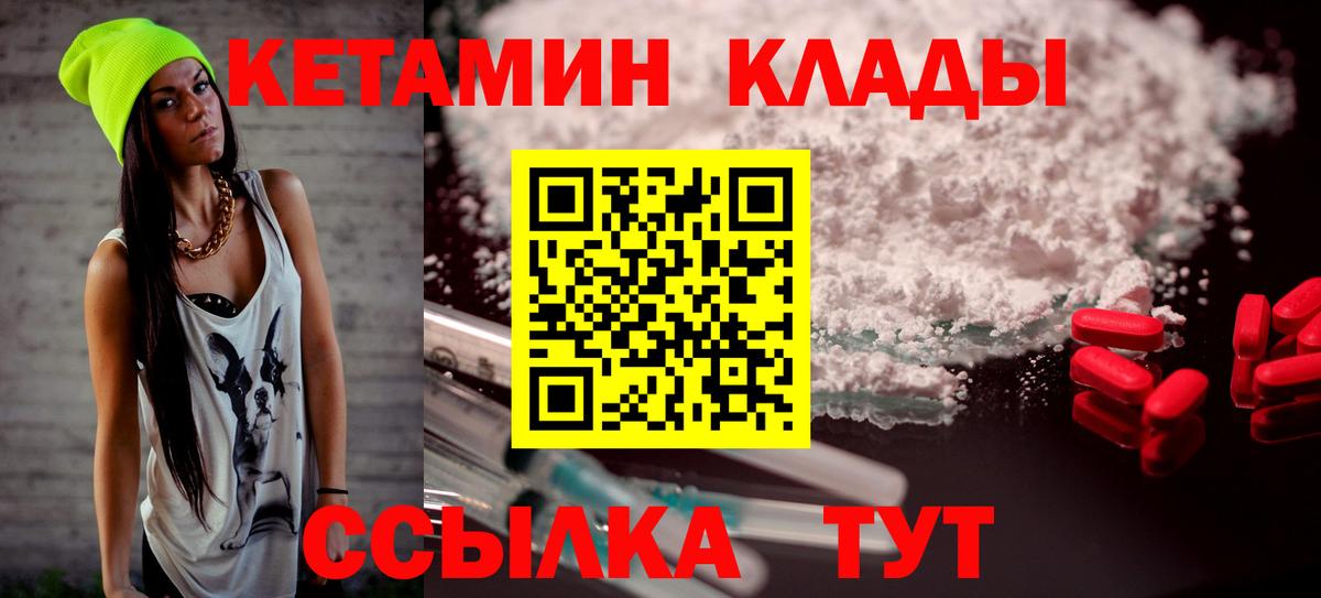 Лесозаводск  Кетамин ketamine  Кетамин ketamine  mega ссылка  Вход с VPN 