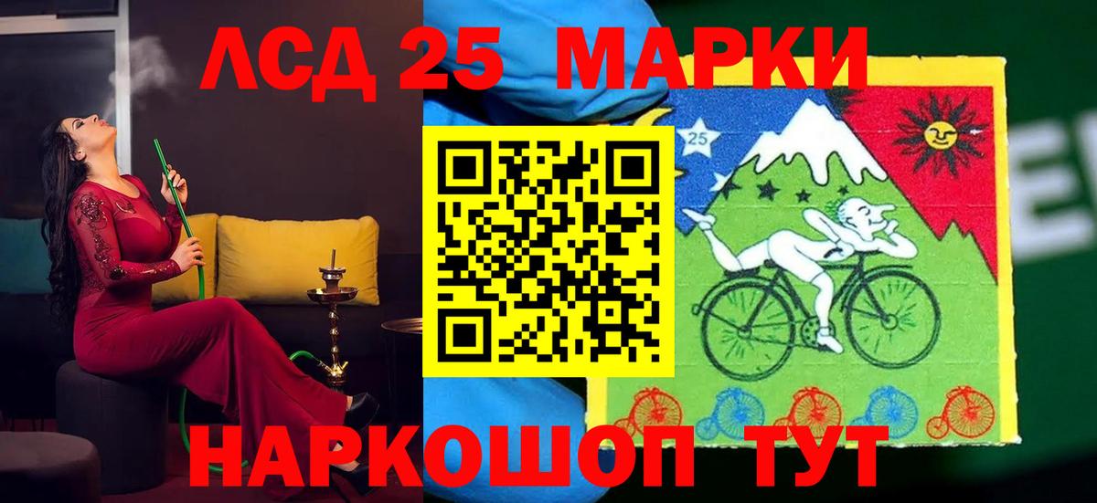 LSD-25 экстази ecstasy Лесозаводск