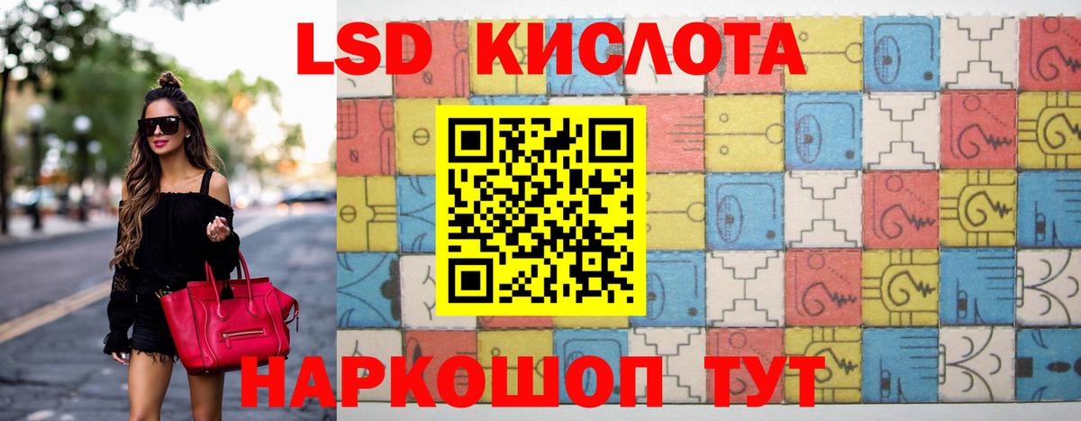 ЛСД экстази кислота  Лсд 25 экстази ecstasy  ОМГ ОМГ tor  Вход с VPN  Лесозаводск 