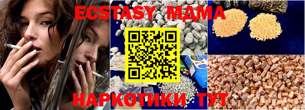 MDMA молли Лесозаводск