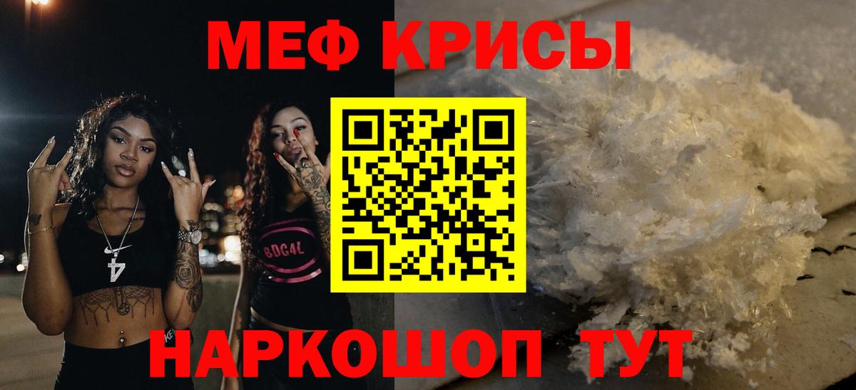 Лесозаводск  МЯУ-МЯУ  Вход с VPN  Меф 4 MMC 