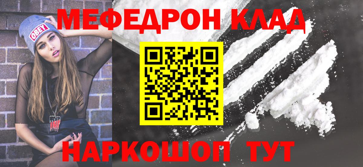 Меф мука Лесозаводск