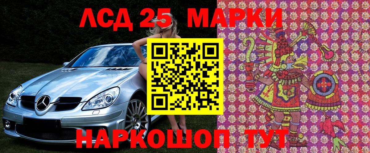 Наркотические марки 1500мкг Лесозаводск