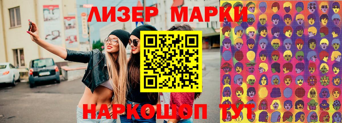 Марки N-bome 1500мкг  Вход с VPN  Лесозаводск  Марки N-bome 1500мкг 