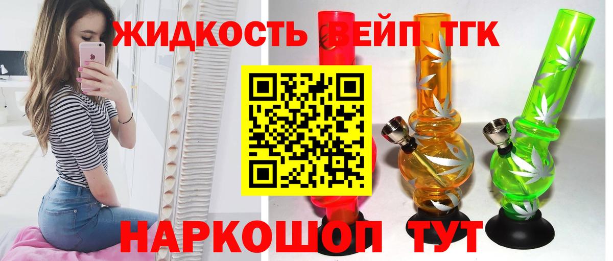 Дистиллят ТГК THC oil Лесозаводск