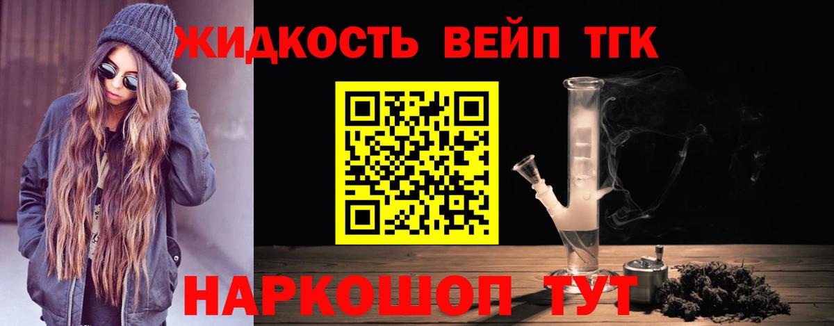 Лесозаводск  наркошоп  Вход с VPN  Дистиллят ТГК Wax 